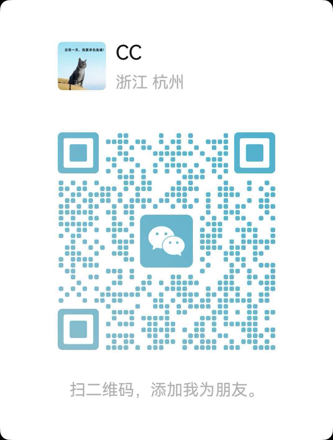 CC Project 联系微信二维码